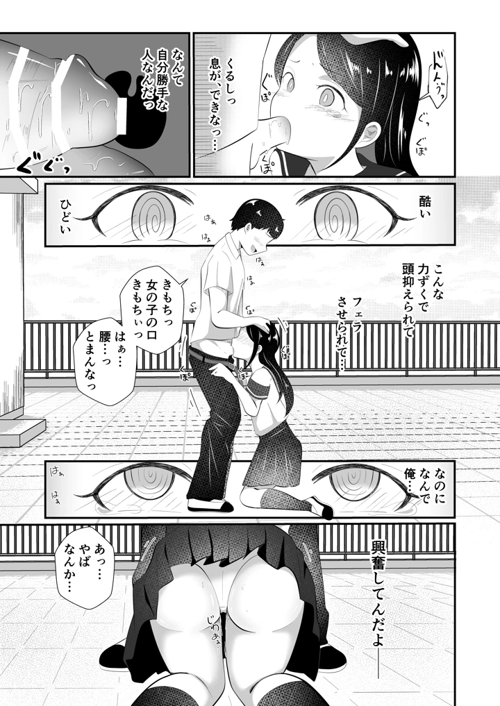 17ページ目
