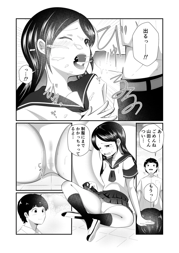 18ページ目