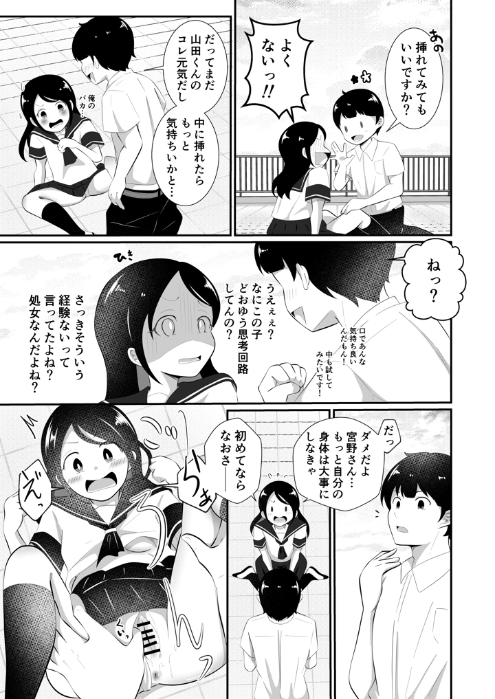 19ページ目