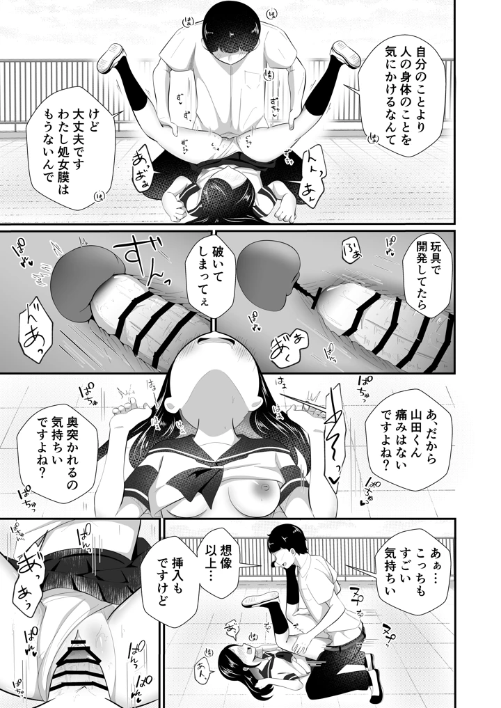 21ページ目