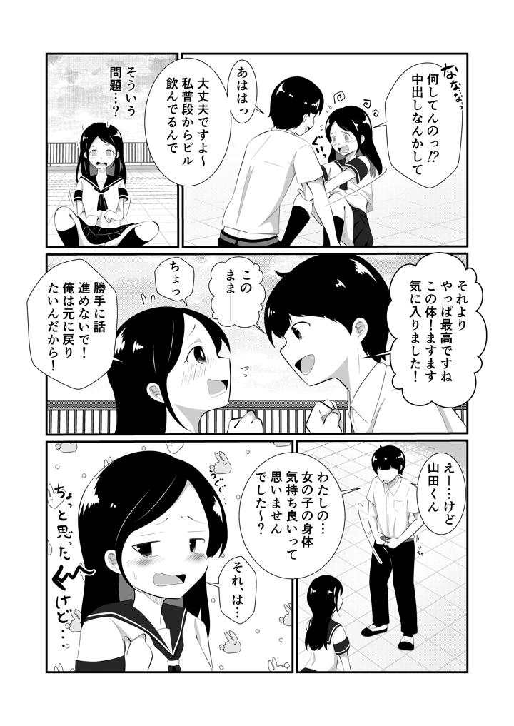 24ページ目