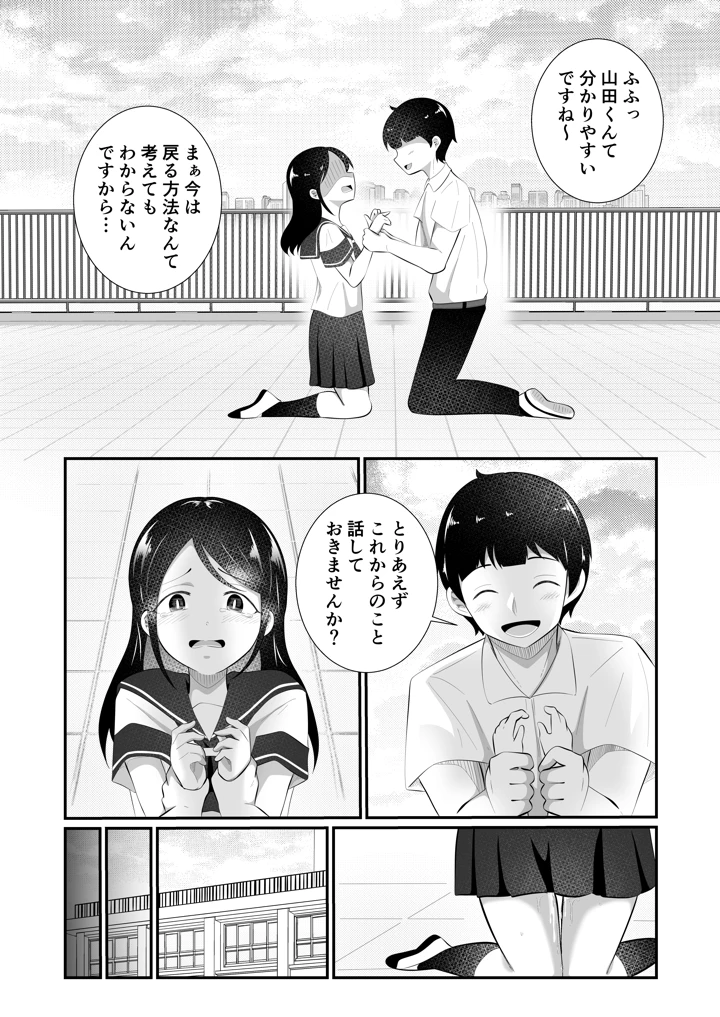 25ページ目