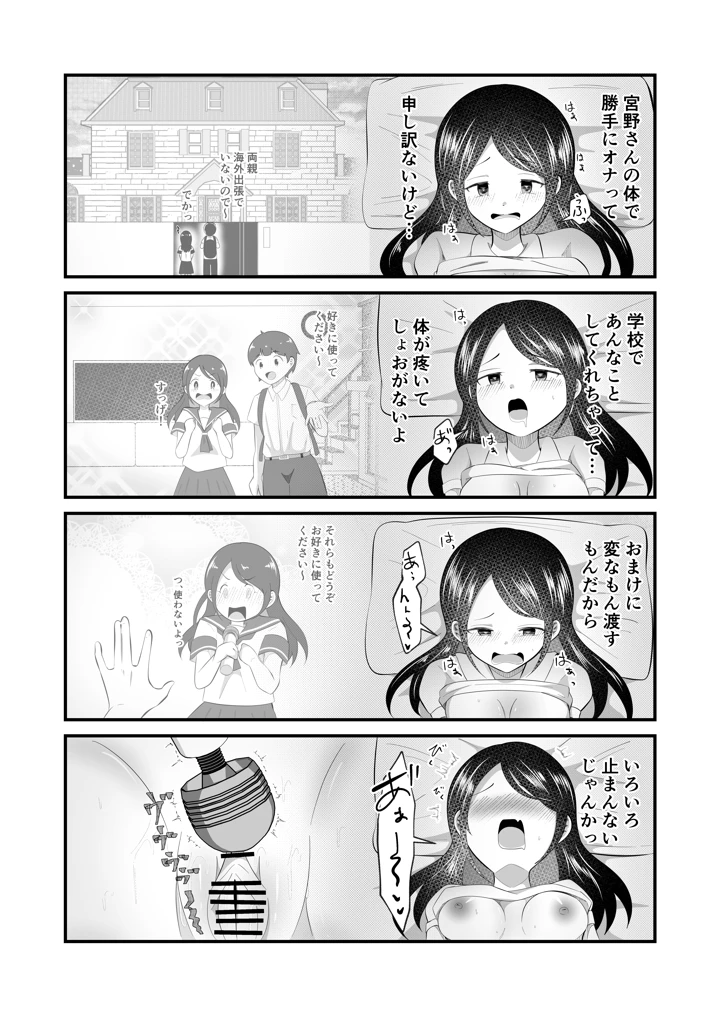 27ページ目