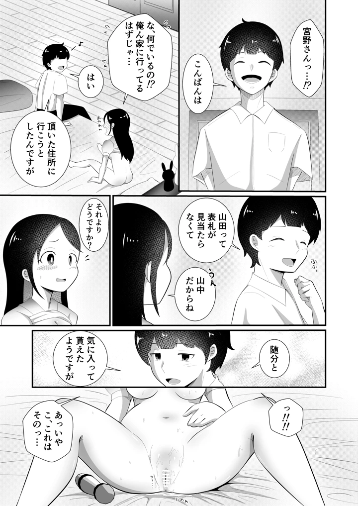 29ページ目