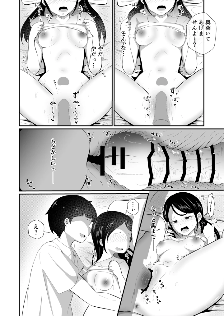 36ページ目