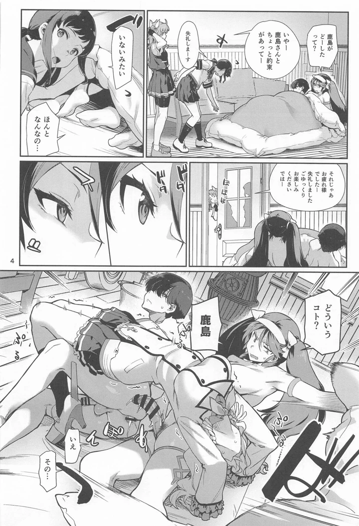 5ページ目