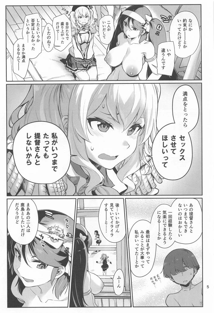 6ページ目