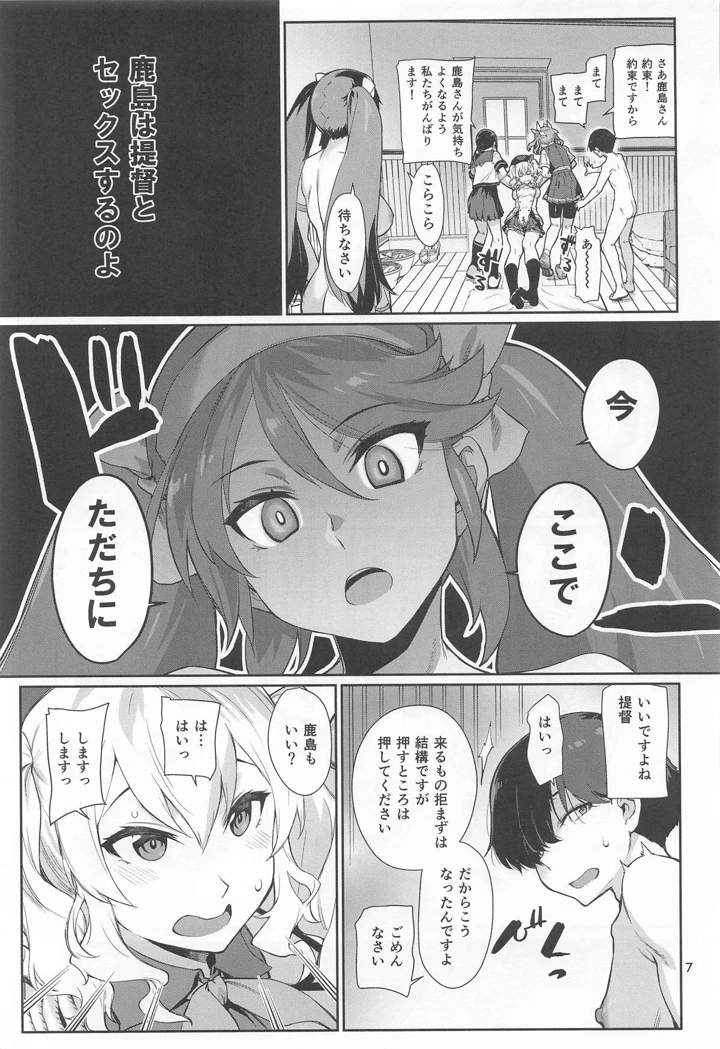 8ページ目