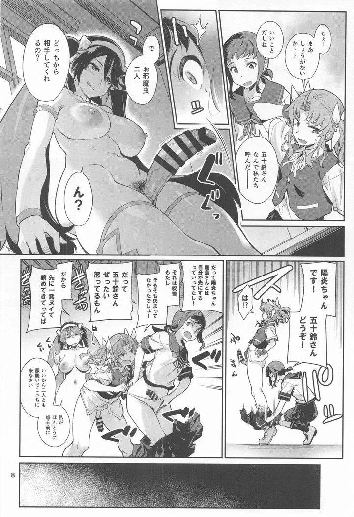 9ページ目