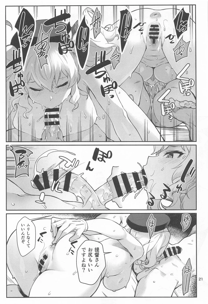 22ページ目