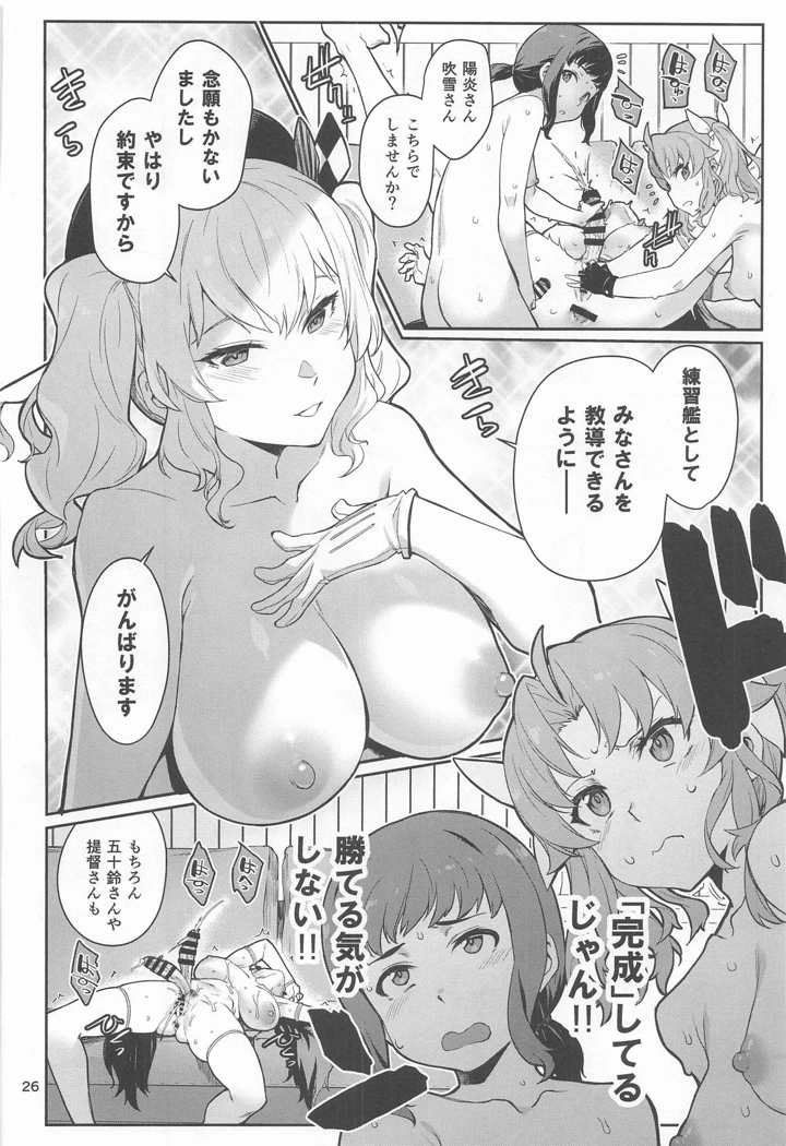 27ページ目