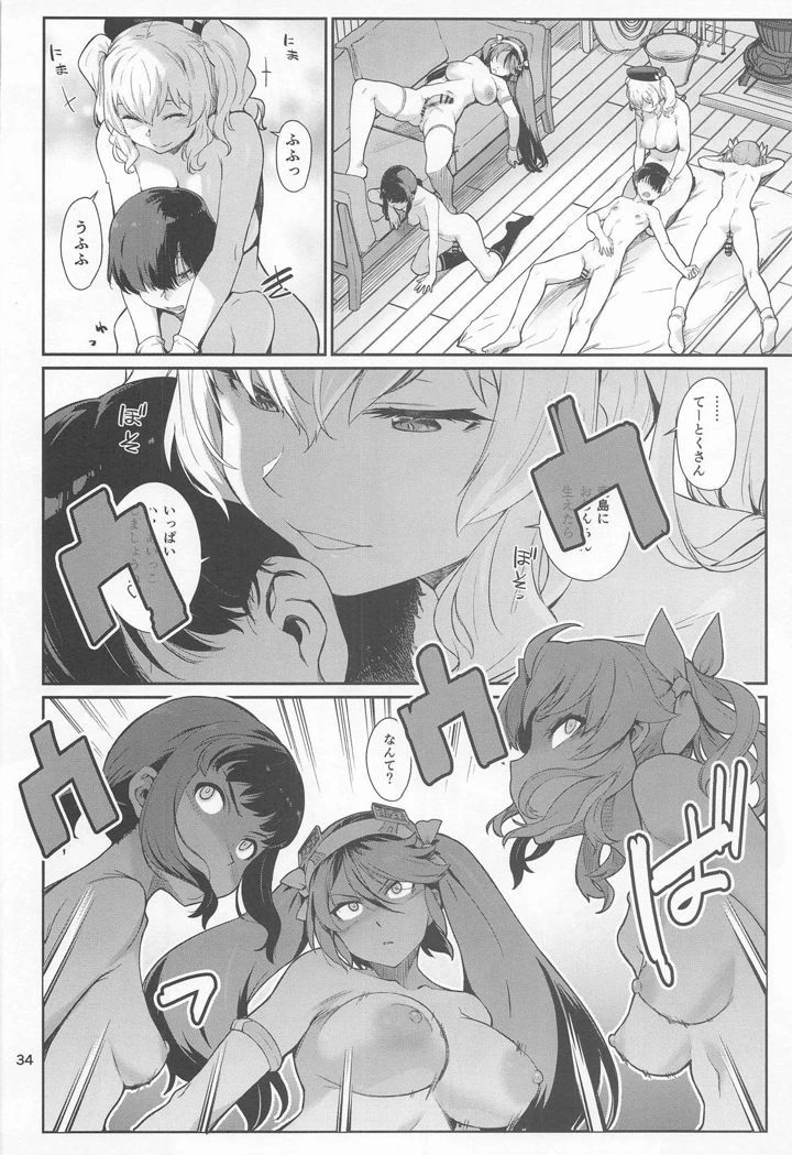 35ページ目