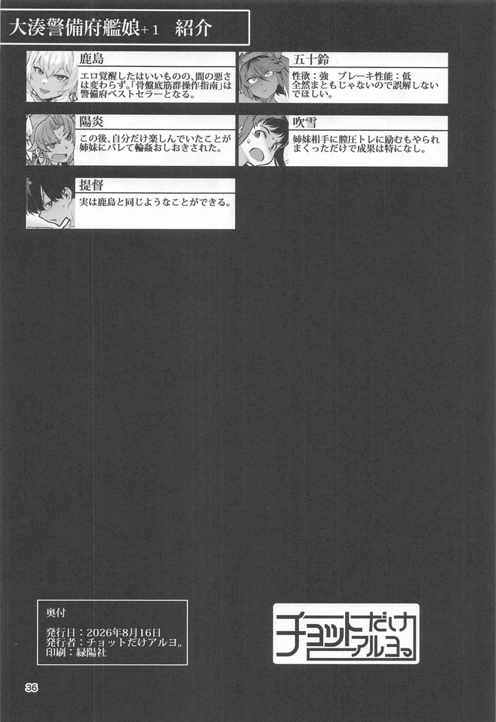 37ページ目