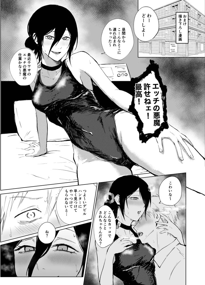 2ページ目