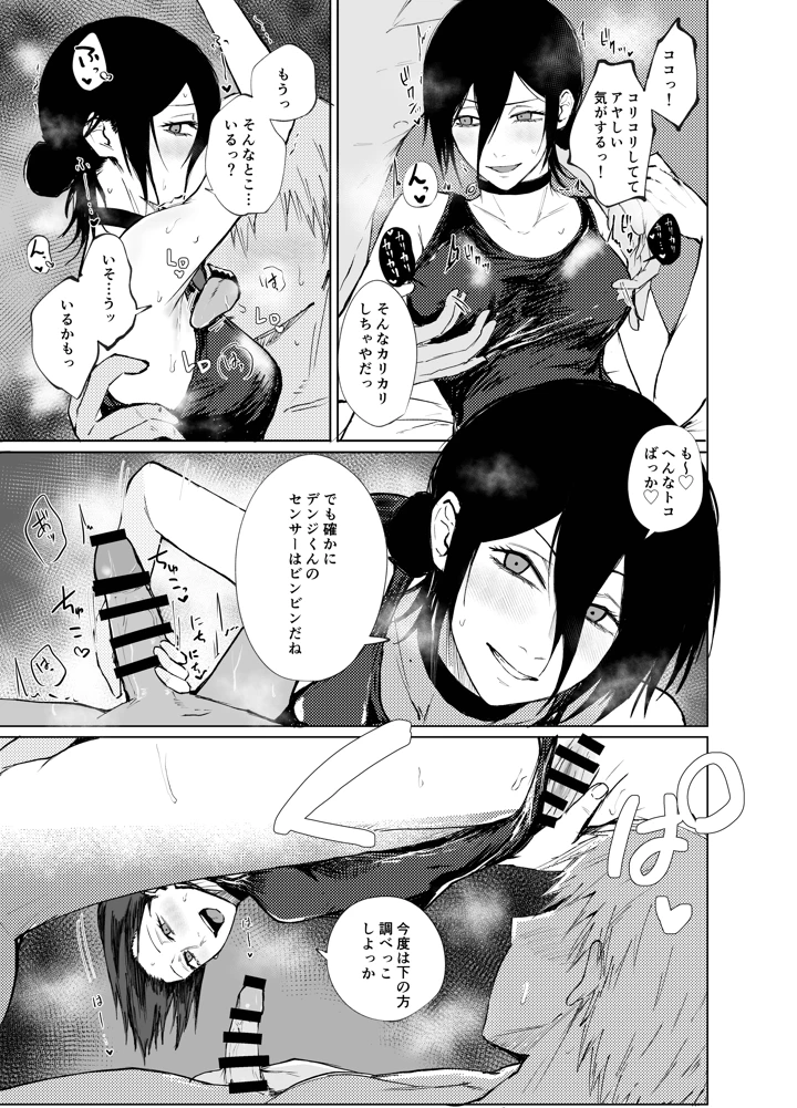 4ページ目
