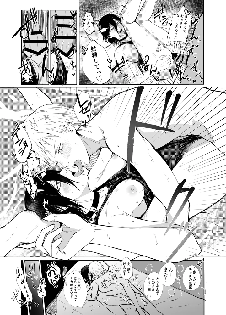 9ページ目