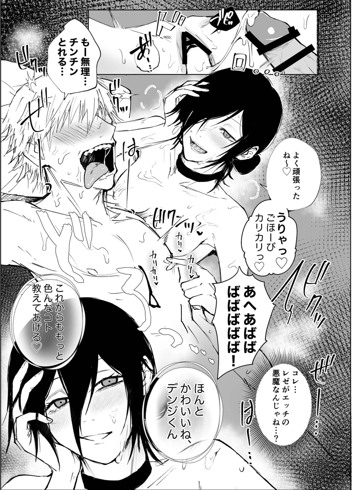 10ページ目