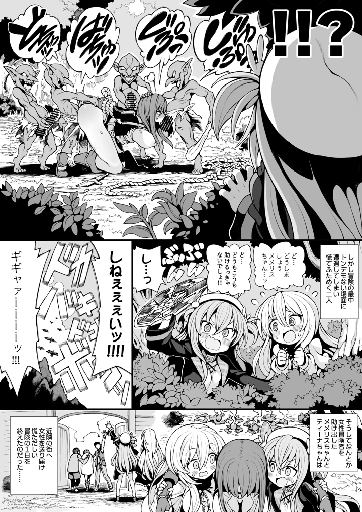 3ページ目