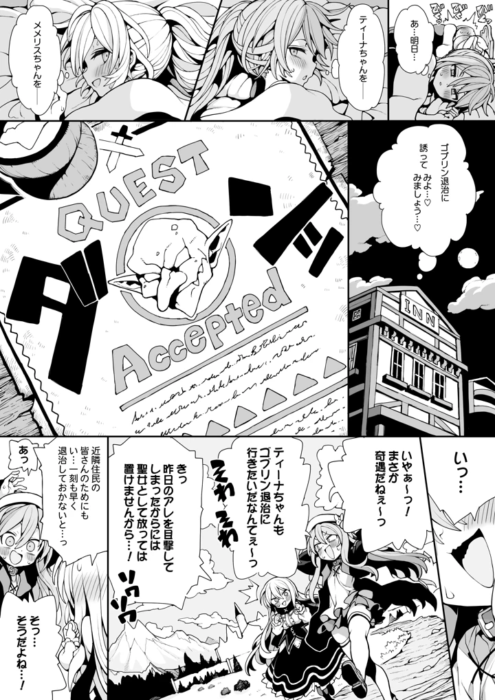 6ページ目
