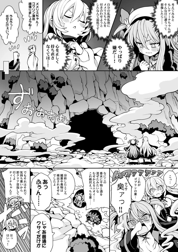 7ページ目
