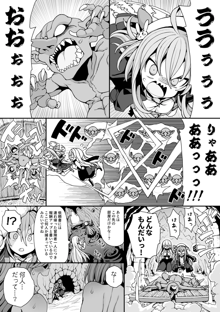 8ページ目