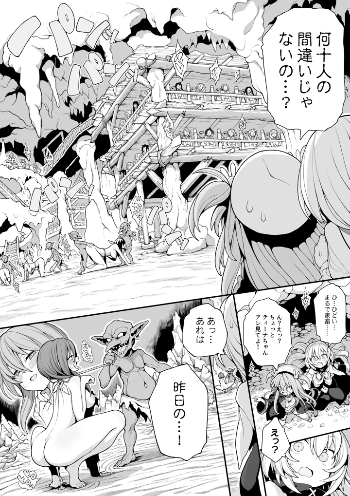 9ページ目