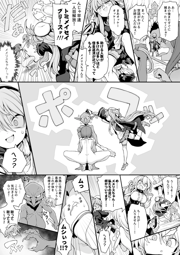 10ページ目
