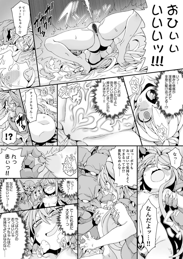 16ページ目