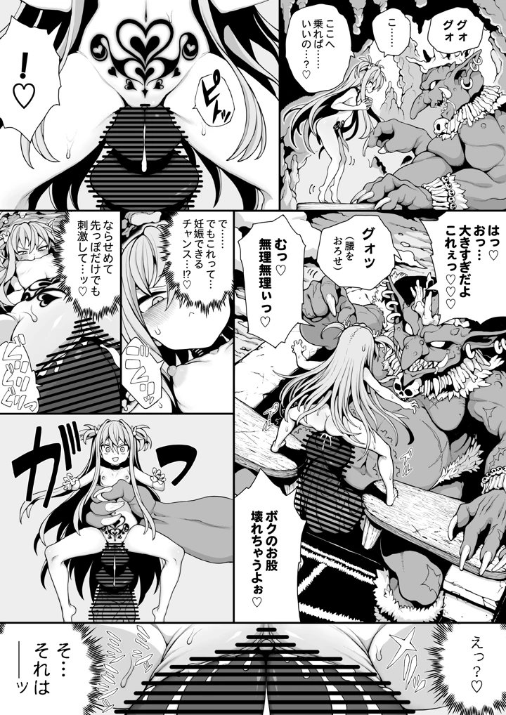 30ページ目