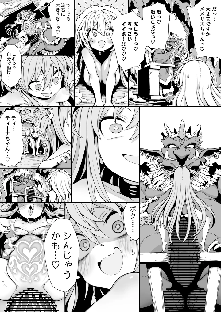 32ページ目