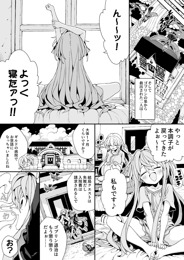 38ページ目