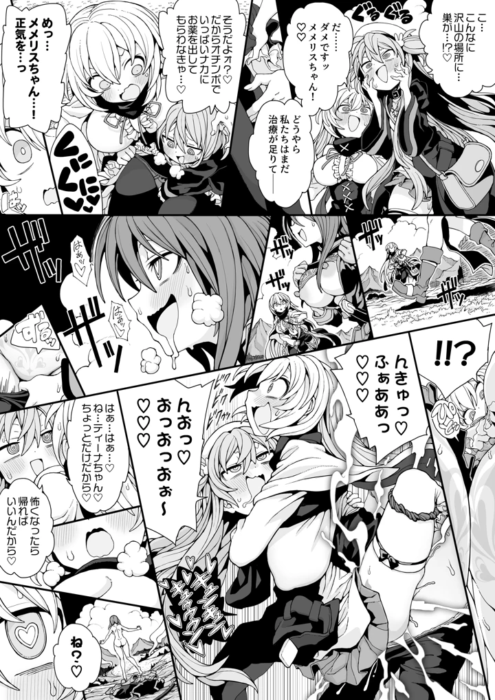 40ページ目