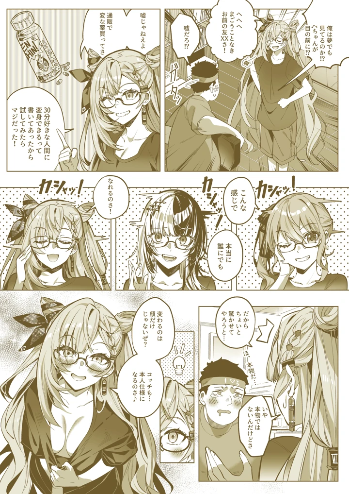 4ページ目