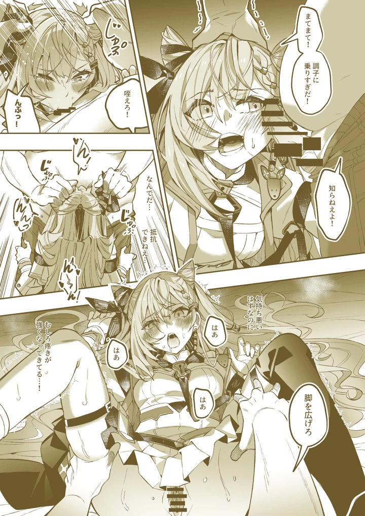 8ページ目