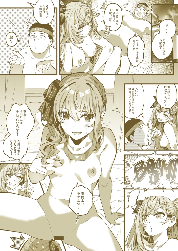 10ページ目