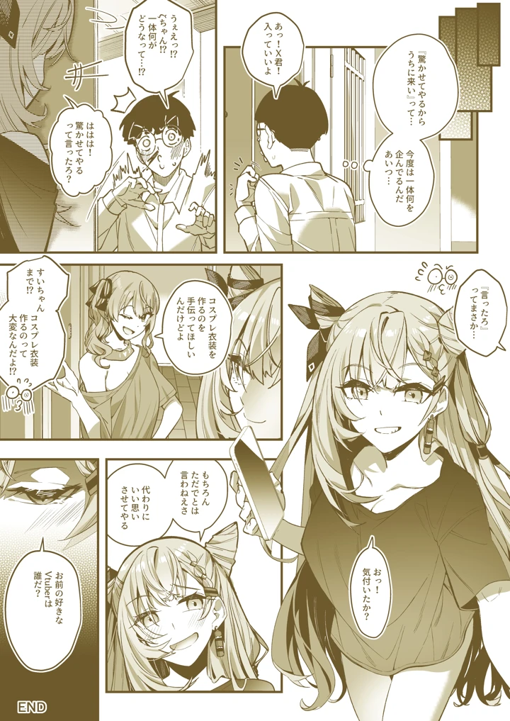 12ページ目