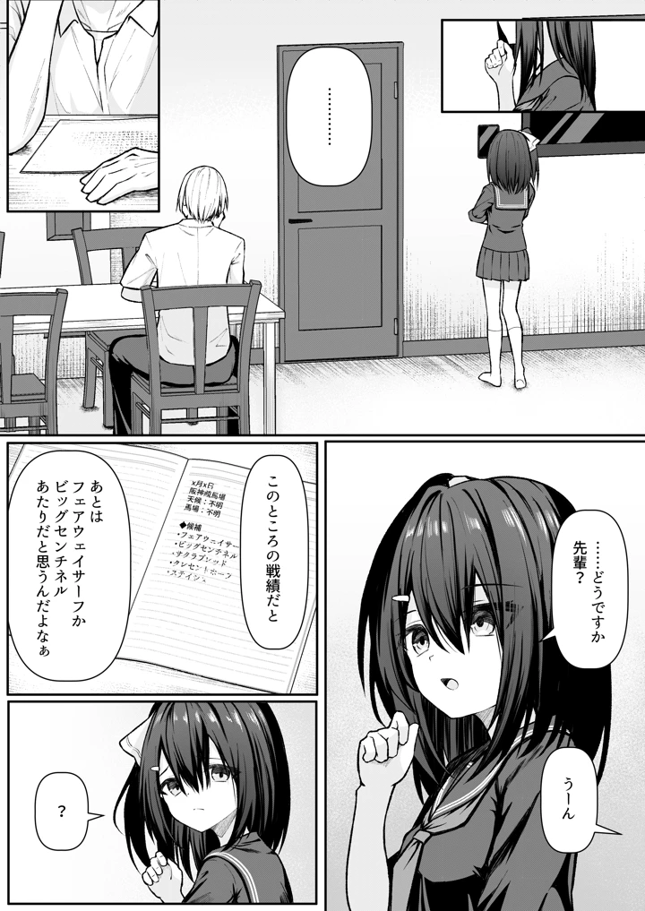 4ページ目