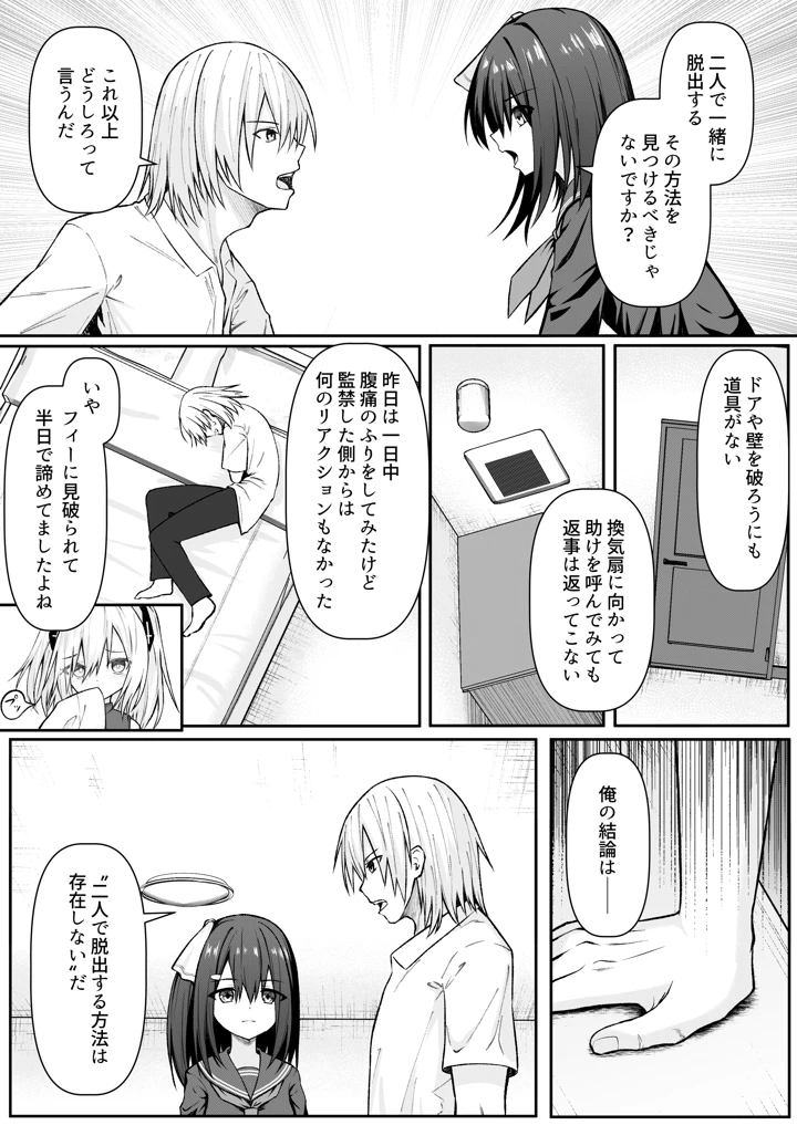 7ページ目
