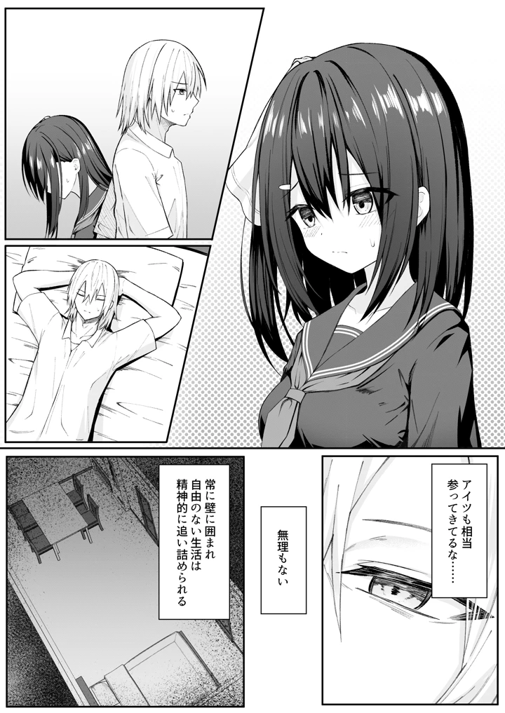 8ページ目