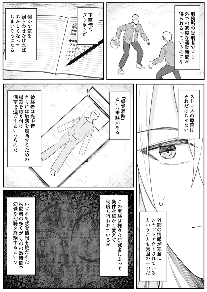 9ページ目
