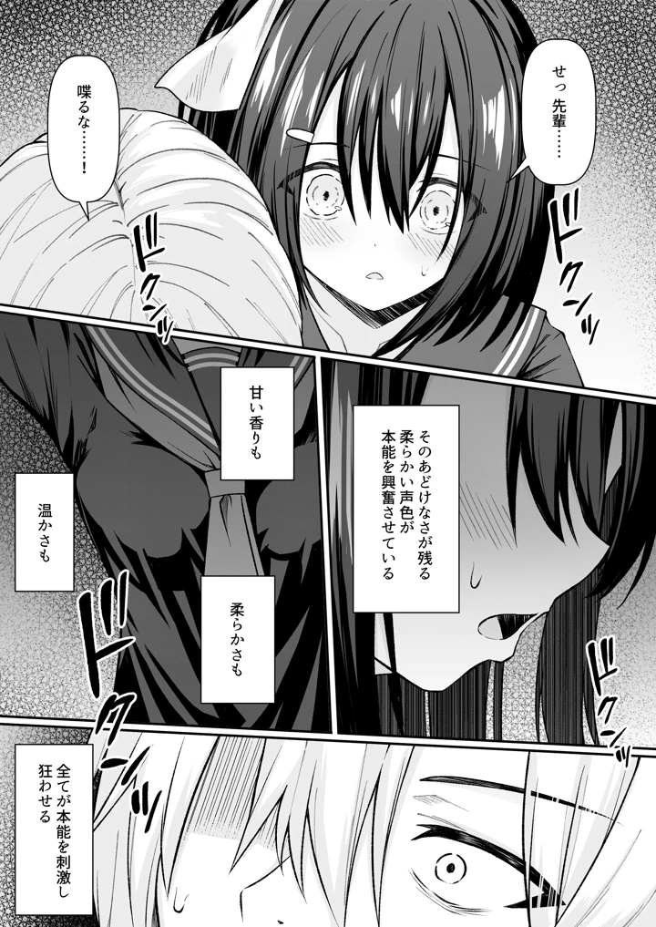 15ページ目