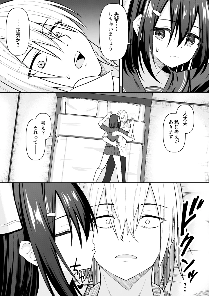 16ページ目
