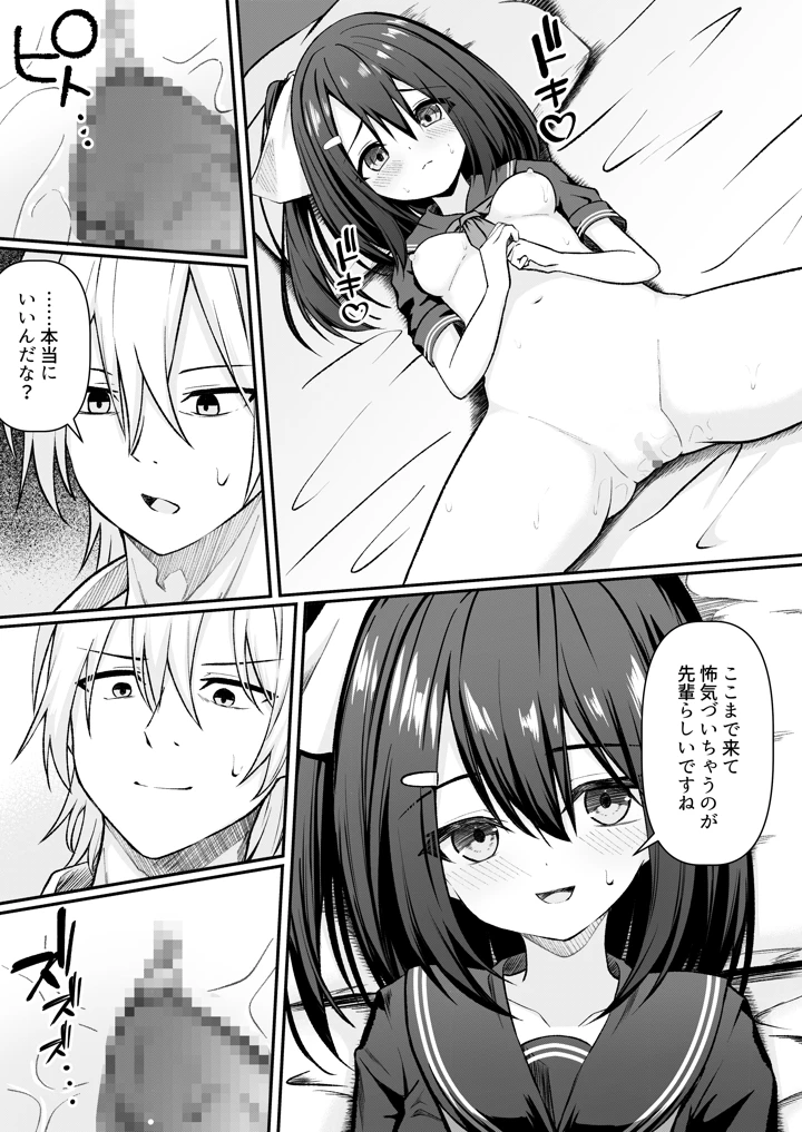 19ページ目