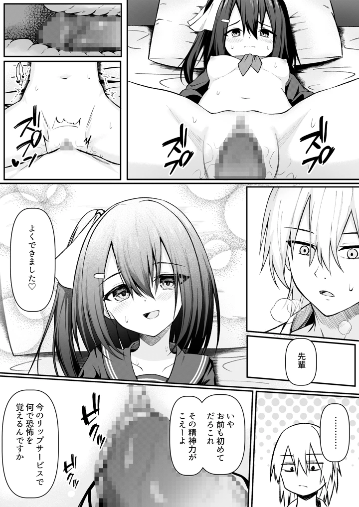 20ページ目