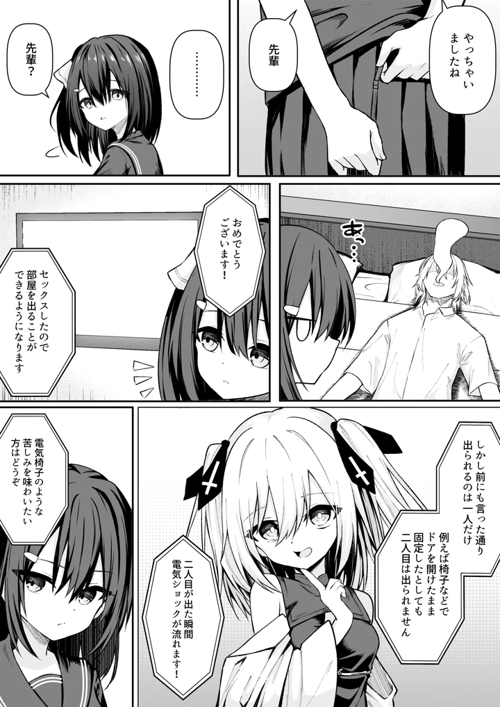 29ページ目