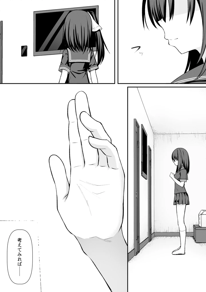 30ページ目