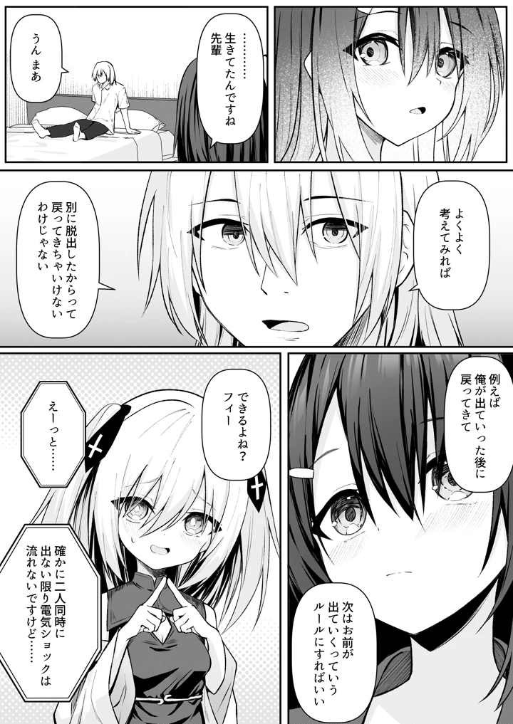 31ページ目