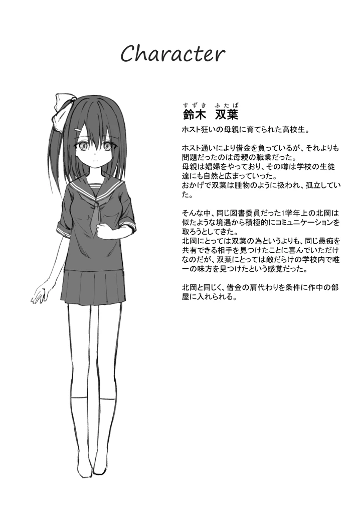 36ページ目