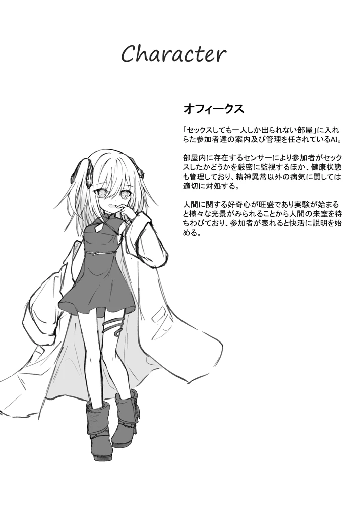 37ページ目