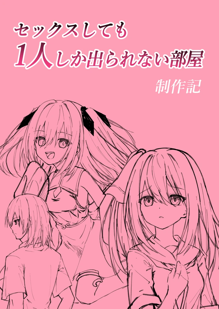 38ページ目